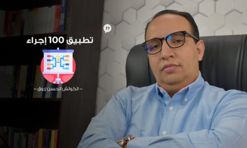 الصورة المصغرة للدورة