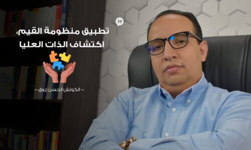 الصورة المصغرة للدورة