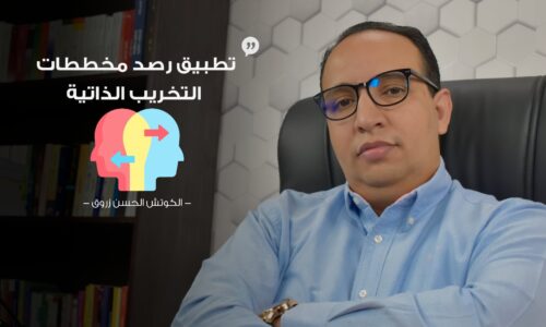 الصورة المصغرة للدورة