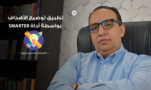 الصورة المصغرة للدورة