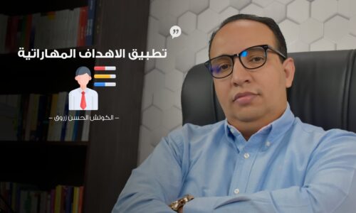 الصورة المصغرة للدورة