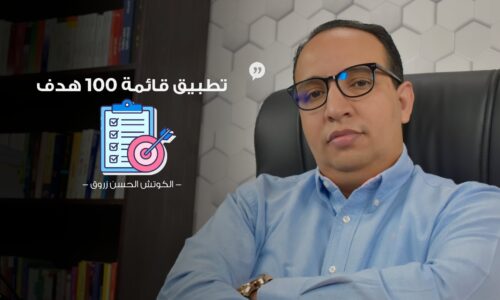 الصورة المصغرة للدورة