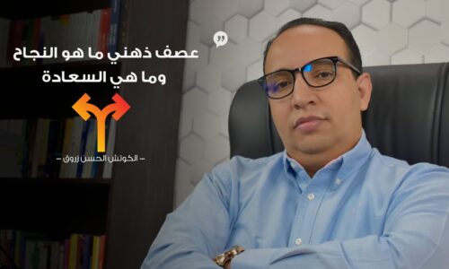 الصورة المصغرة للدورة