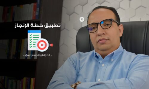 الصورة المصغرة للدورة