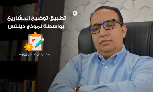 الصورة المصغرة للدورة