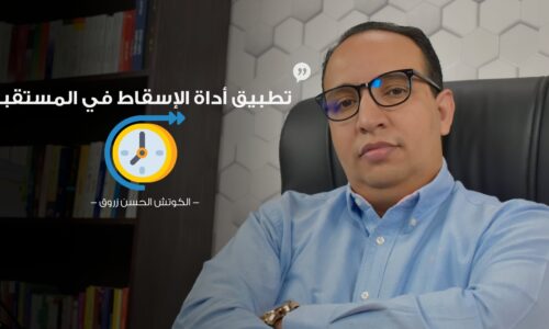 الصورة المصغرة للدورة