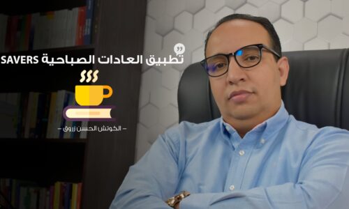 الصورة المصغرة للدورة