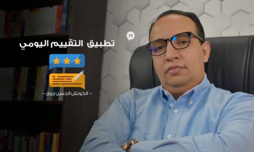 الصورة المصغرة للدورة