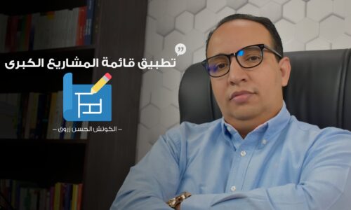 الصورة المصغرة للدورة