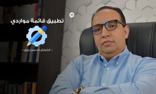 الصورة المصغرة للدورة