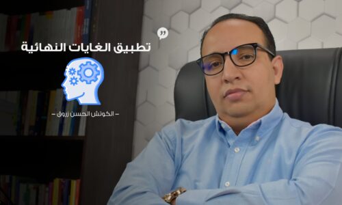 الصورة المصغرة للدورة