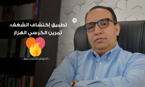 الصورة المصغرة للدورة