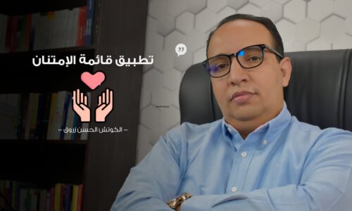 الصورة المصغرة للدورة