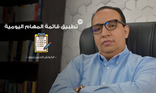 الصورة المصغرة للدورة