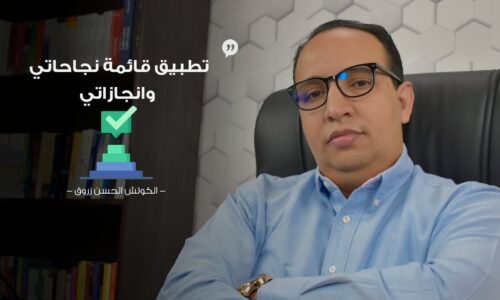 الصورة المصغرة للدورة