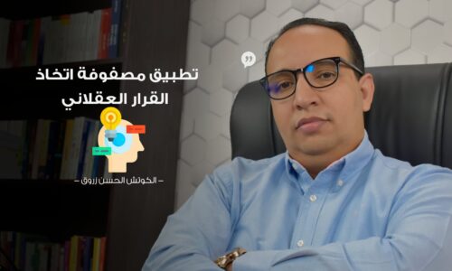 الصورة المصغرة للدورة