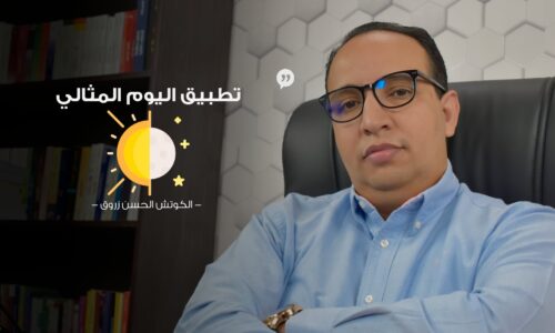 الصورة المصغرة للدورة