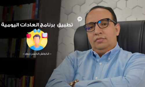 الصورة المصغرة للدورة