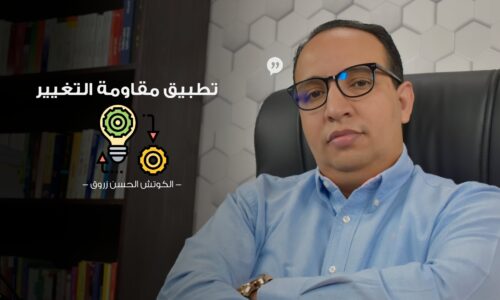 الصورة المصغرة للدورة