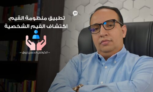 الصورة المصغرة للدورة