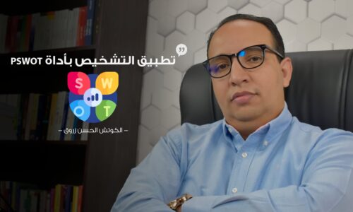 الصورة المصغرة للدورة