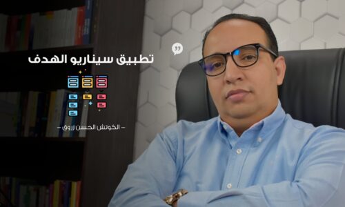 الصورة المصغرة للدورة