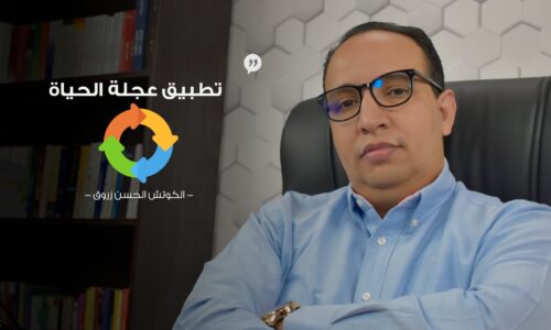 الصورة المصغرة للدورة