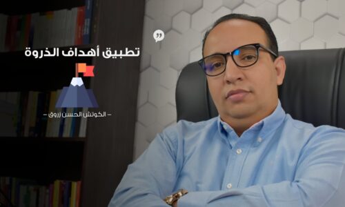 الصورة المصغرة للدورة