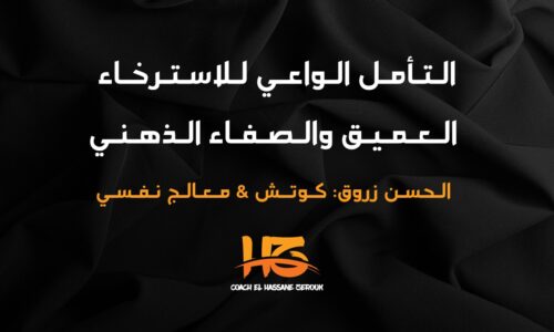 الصورة المصغرة للدورة
