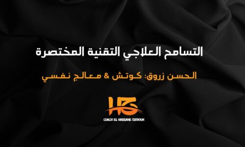 الصورة المصغرة للدورة