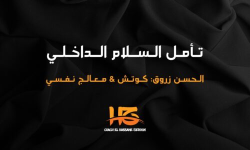 الصورة المصغرة للدورة