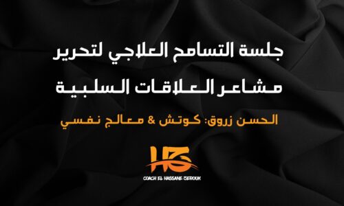 الصورة المصغرة للدورة